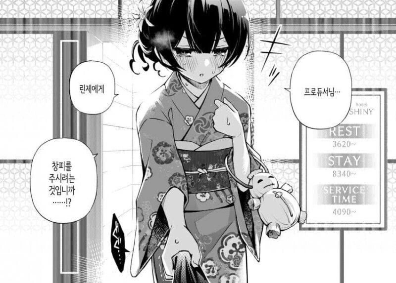 @)방클걸과 모텔거리를 지나가면 생기는 일 - 이미지 3