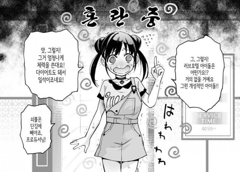 @)방클걸과 모텔거리를 지나가면 생기는 일 - 이미지 4