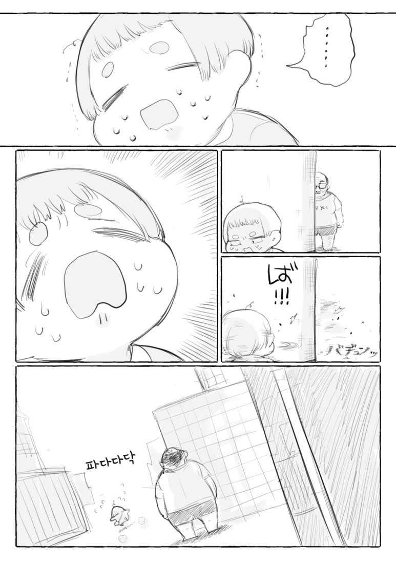 거대한 아저씨가 ㅅㅌ에게 엄한짓 하는 만화.manhwa - 이미지 3