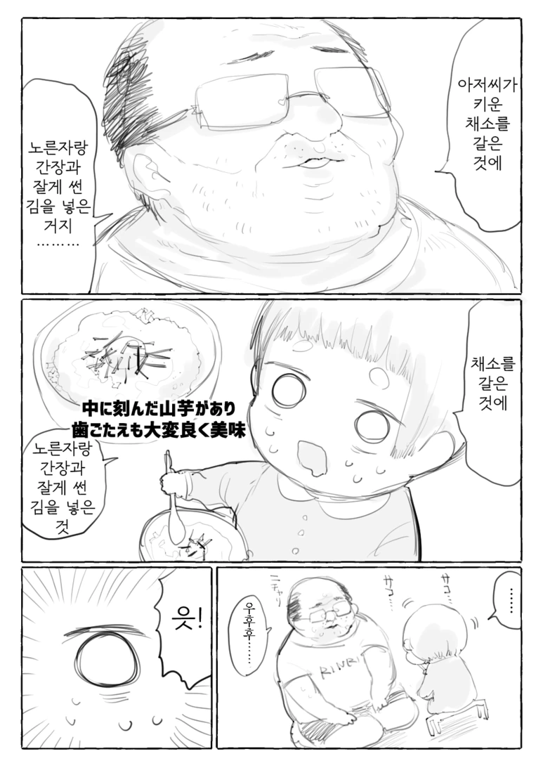 거대한 아저씨가 ㅅㅌ에게 엄한짓 하는 만화.manhwa - 이미지 8