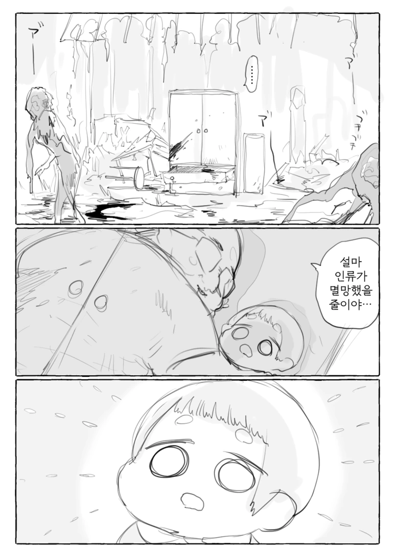 거대한 아저씨가 ㅅㅌ에게 엄한짓 하는 만화.manhwa - 이미지 12