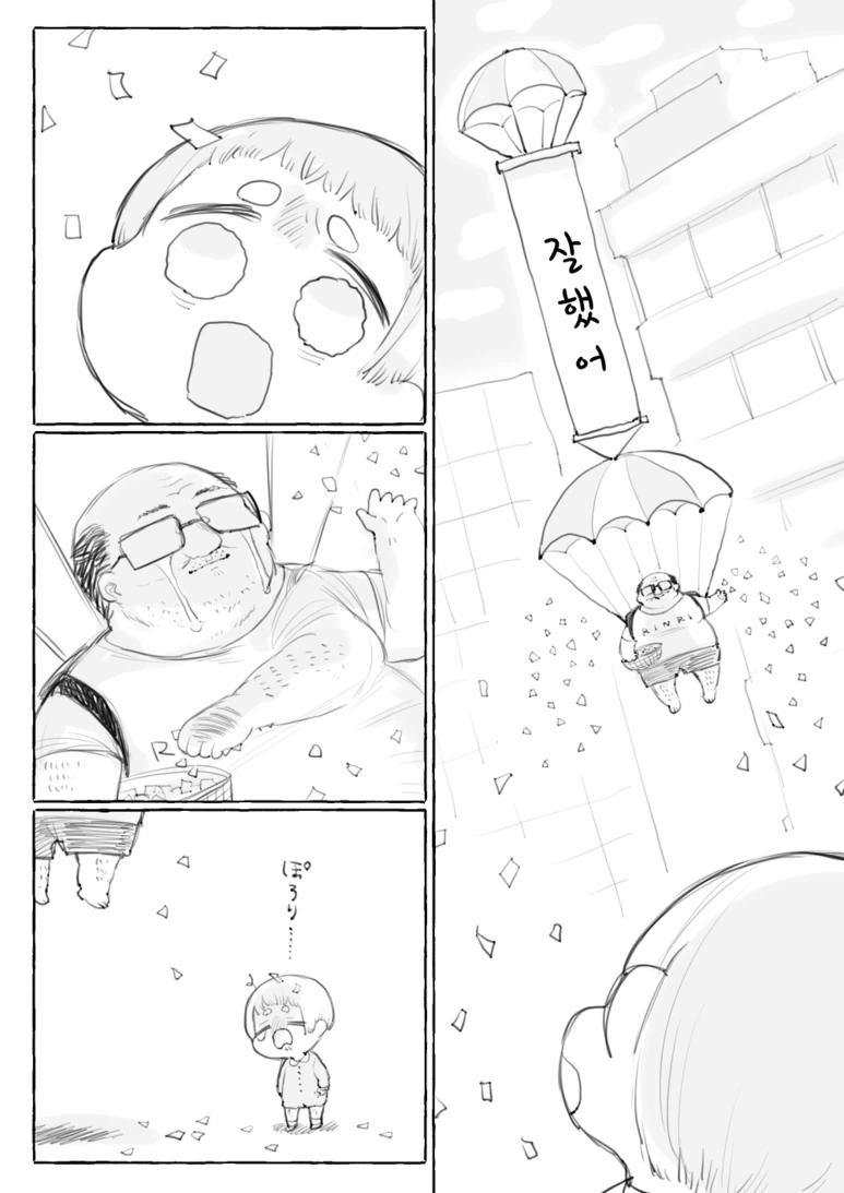 거대한 아저씨가 ㅅㅌ에게 엄한짓 하는 만화.manhwa - 이미지 21