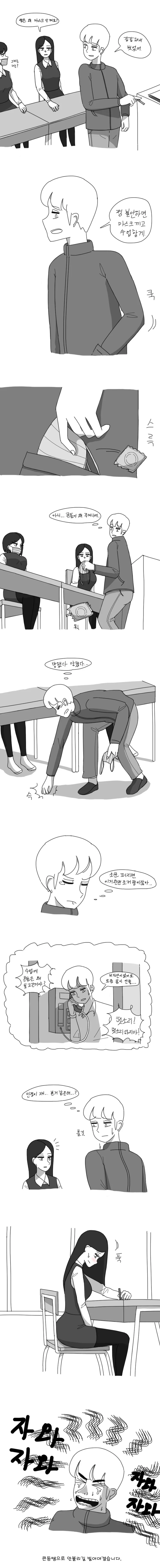 봐선 안될 것을 봐버린 여고생쟝