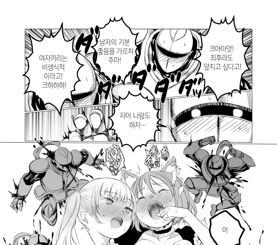 남자만 죽이는 하트눈 크레이지 레즈 저주에 걸리는 manga - 이미지 2