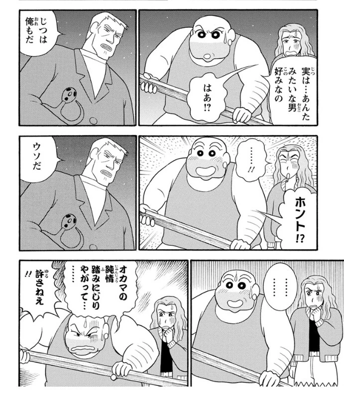일본어를 몰라도 자동 번역되는 Manga
