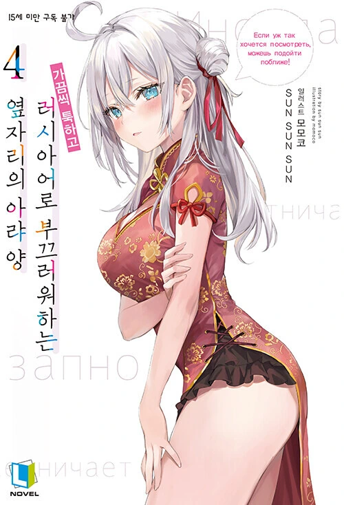 가끔씩 툭하고 러시아어로 부끄러워하는 옆자리의 아랴양