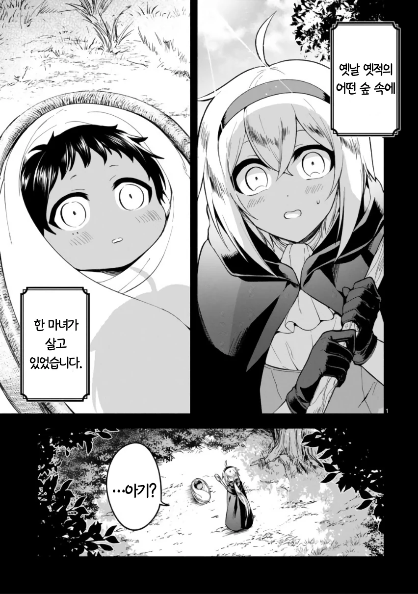 마녀 만화.manhwa