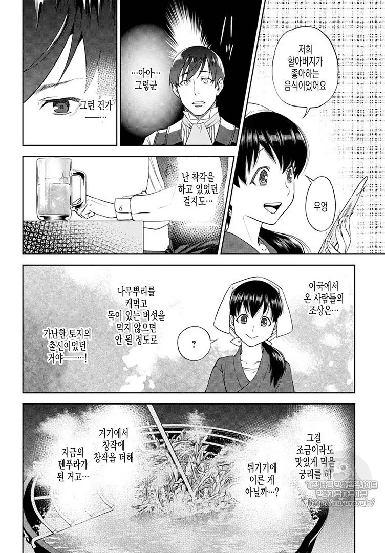 미개한 이세계인들 만화