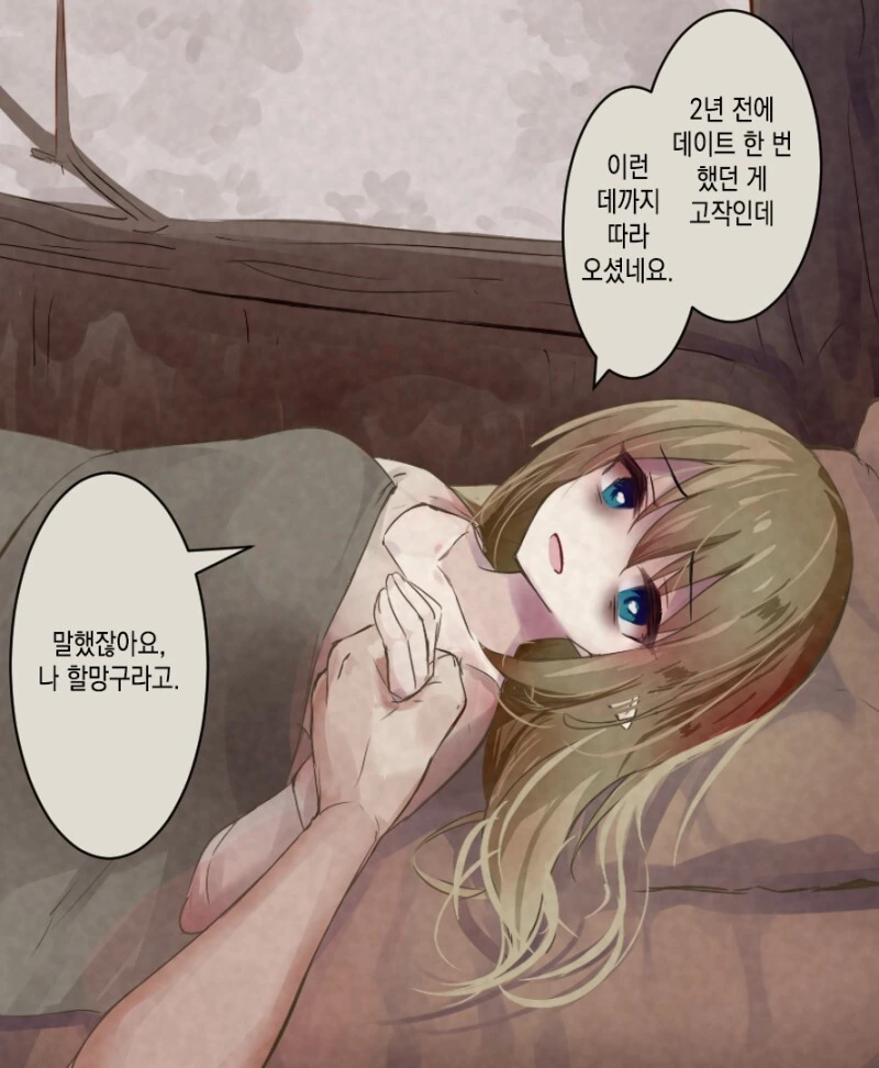 1000살 넘은 엘프 메이드.manhwa - 이미지 17