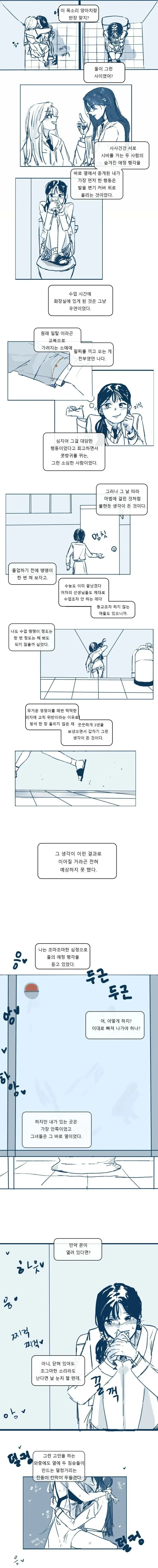 백합) 히치콕이 서스펜스에 대해 설명해주는 만화.manga - 이미지 2