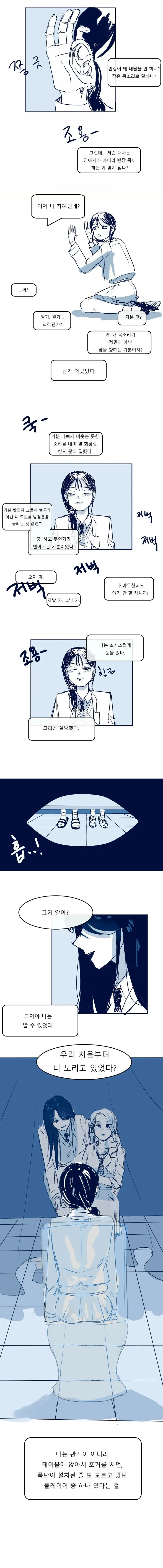 백합) 히치콕이 서스펜스에 대해 설명해주는 만화.manga - 이미지 4