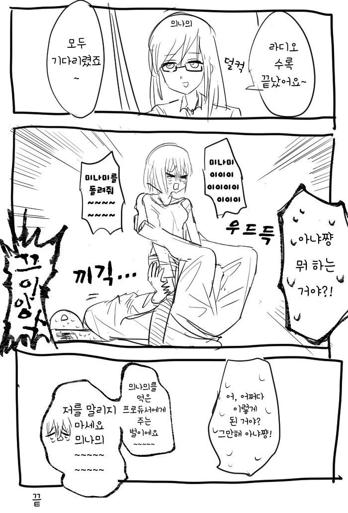 @) 미나미 튀김.manga - 이미지 3