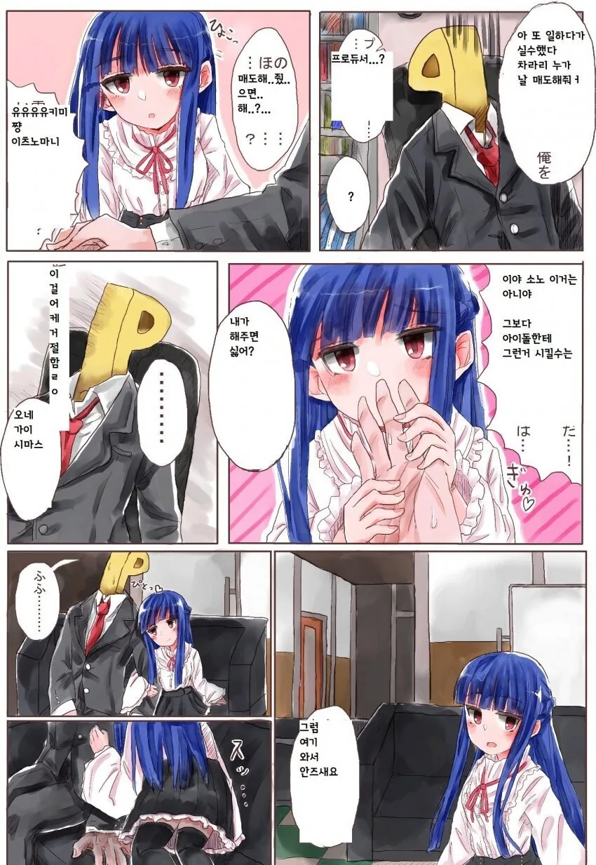 @) 매도하는 유키미 만화
