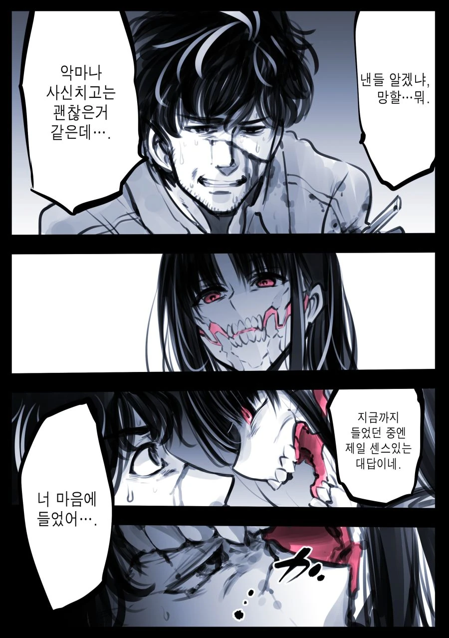 괴이, 입 찢어진 여자 진상.manwha - 이미지 4