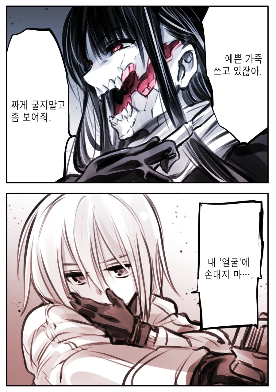 괴이, 입 찢어진 여자 진상.manwha - 이미지 7