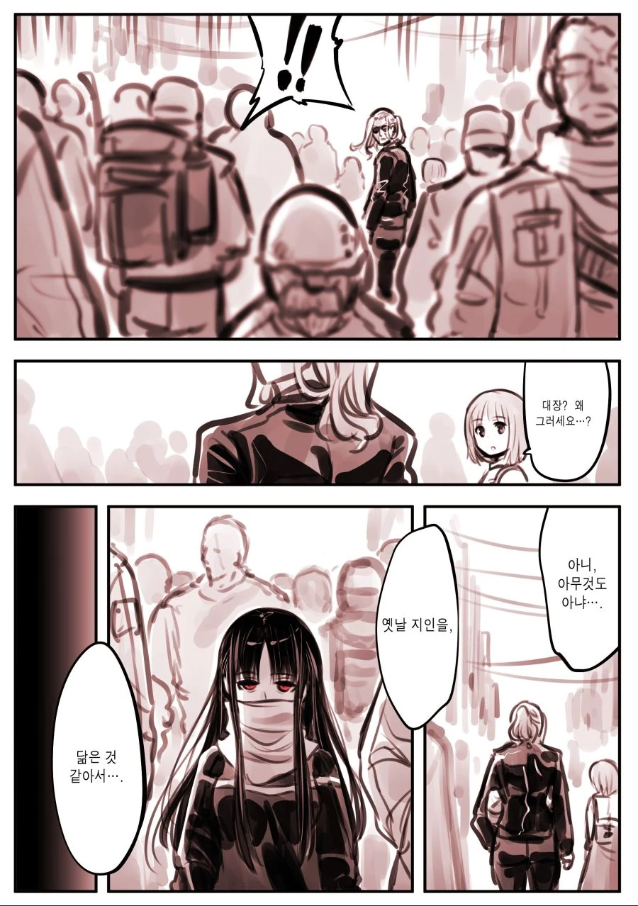 괴이, 입 찢어진 여자 진상.manwha - 이미지 12