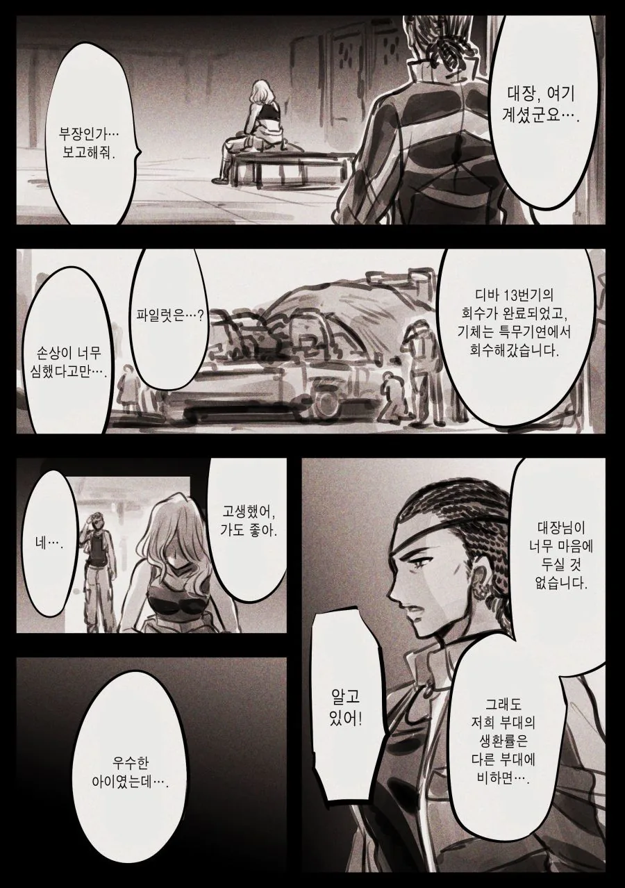 괴이, 입 찢어진 여자 진상.manwha - 이미지 13
