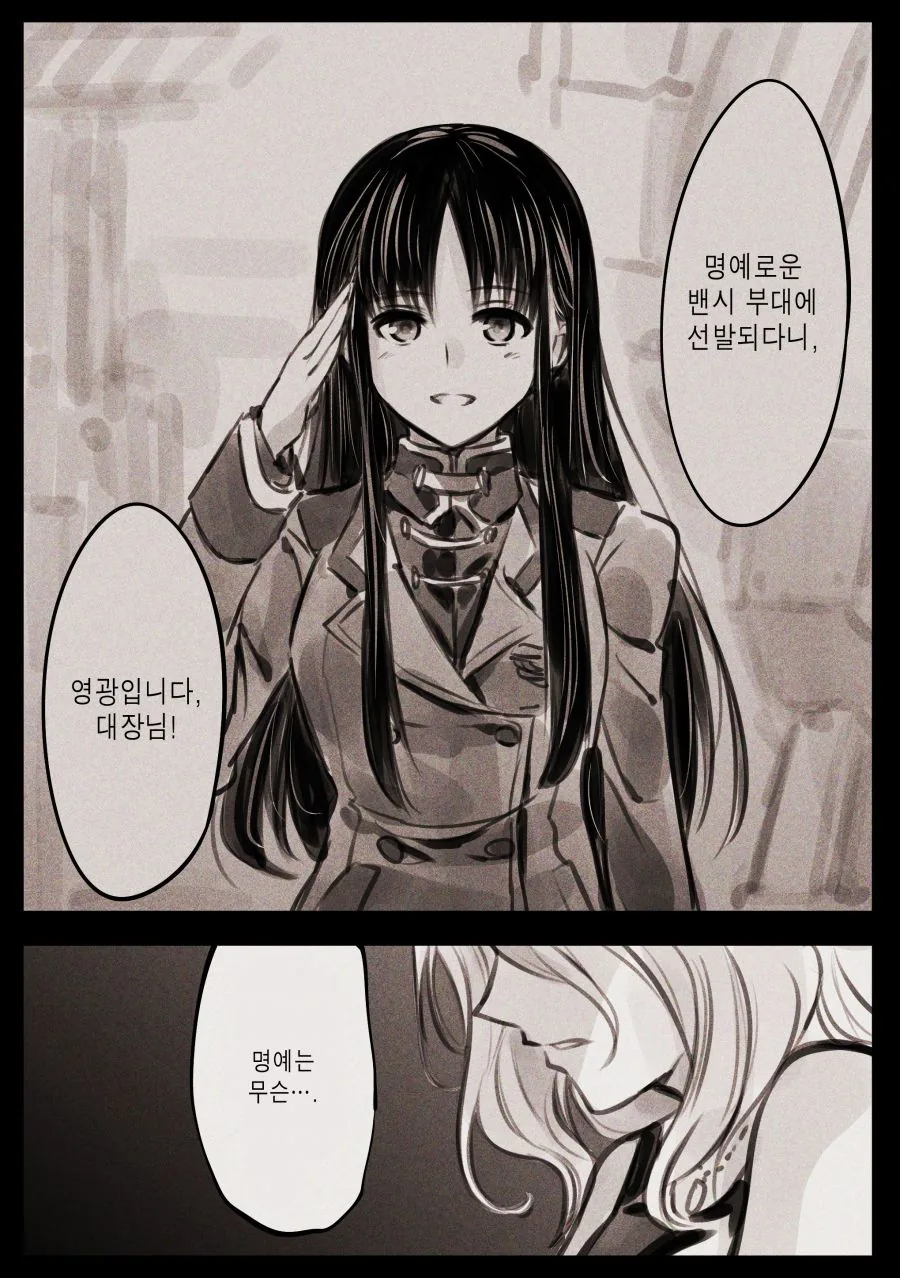 괴이, 입 찢어진 여자 진상.manwha - 이미지 14