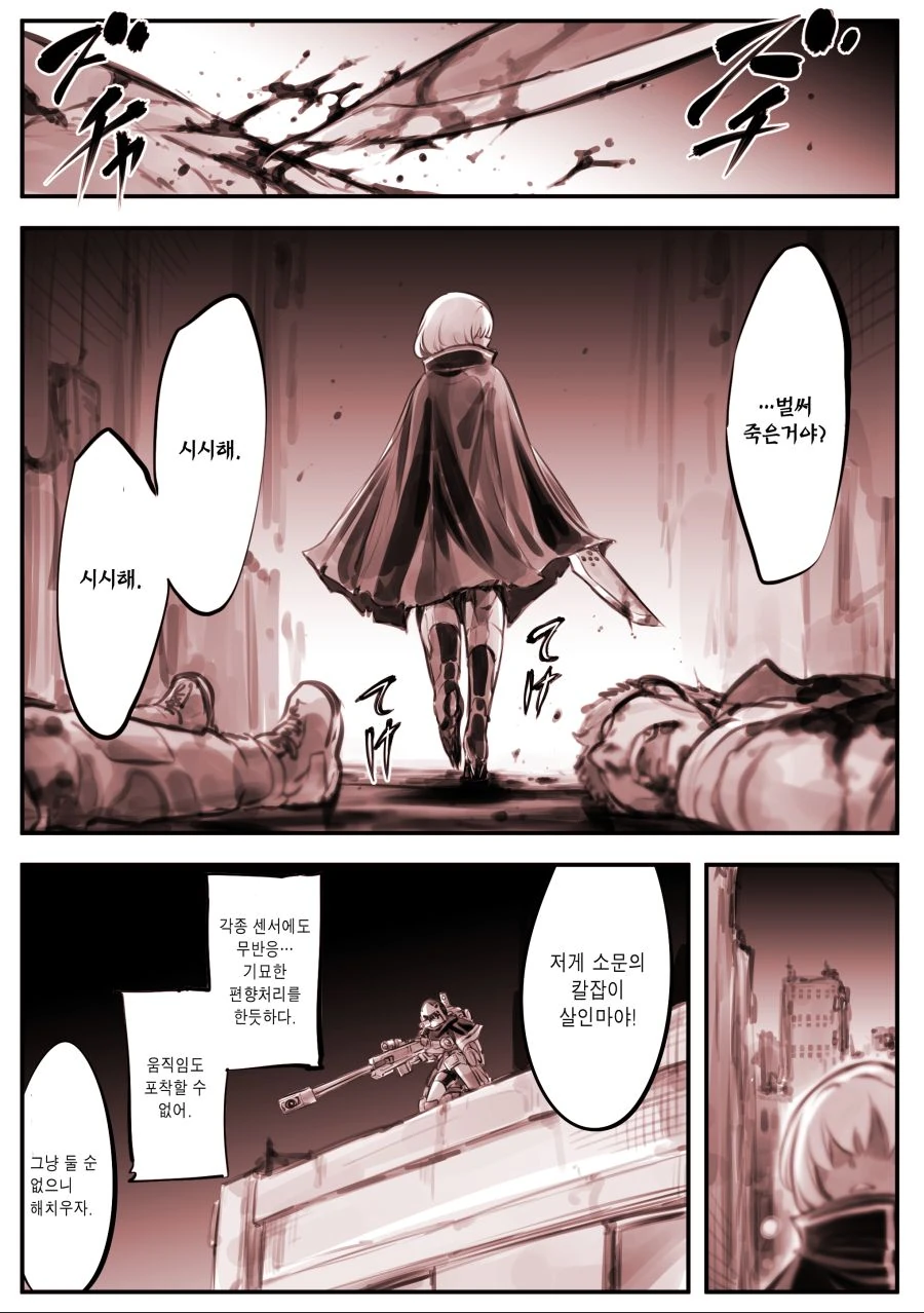 괴이, 입 찢어진 여자 진상.manwha - 이미지 15