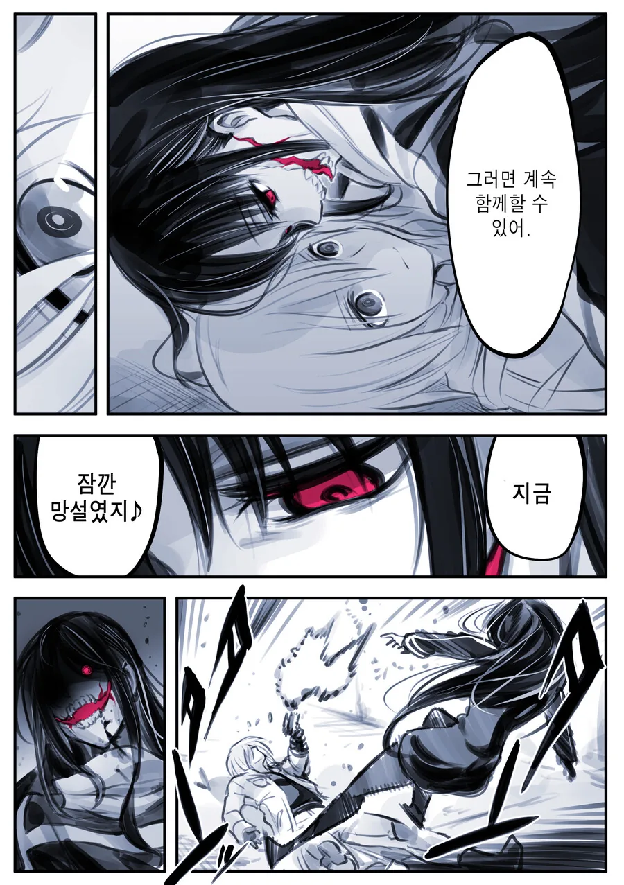 괴이, 입 찢어진 여자 진상.manwha - 이미지 22