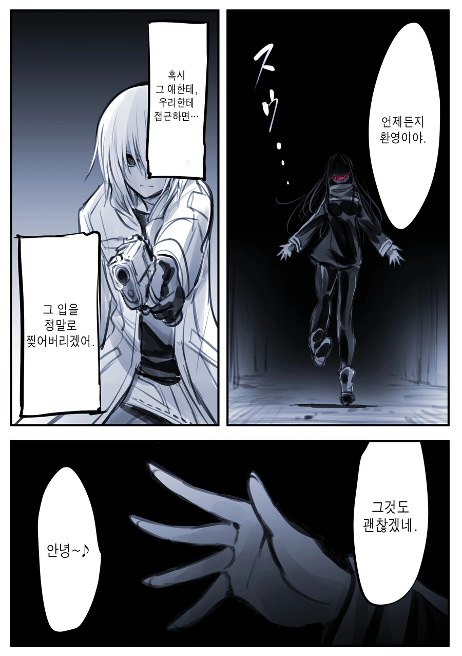 괴이, 입 찢어진 여자 진상.manwha - 이미지 23