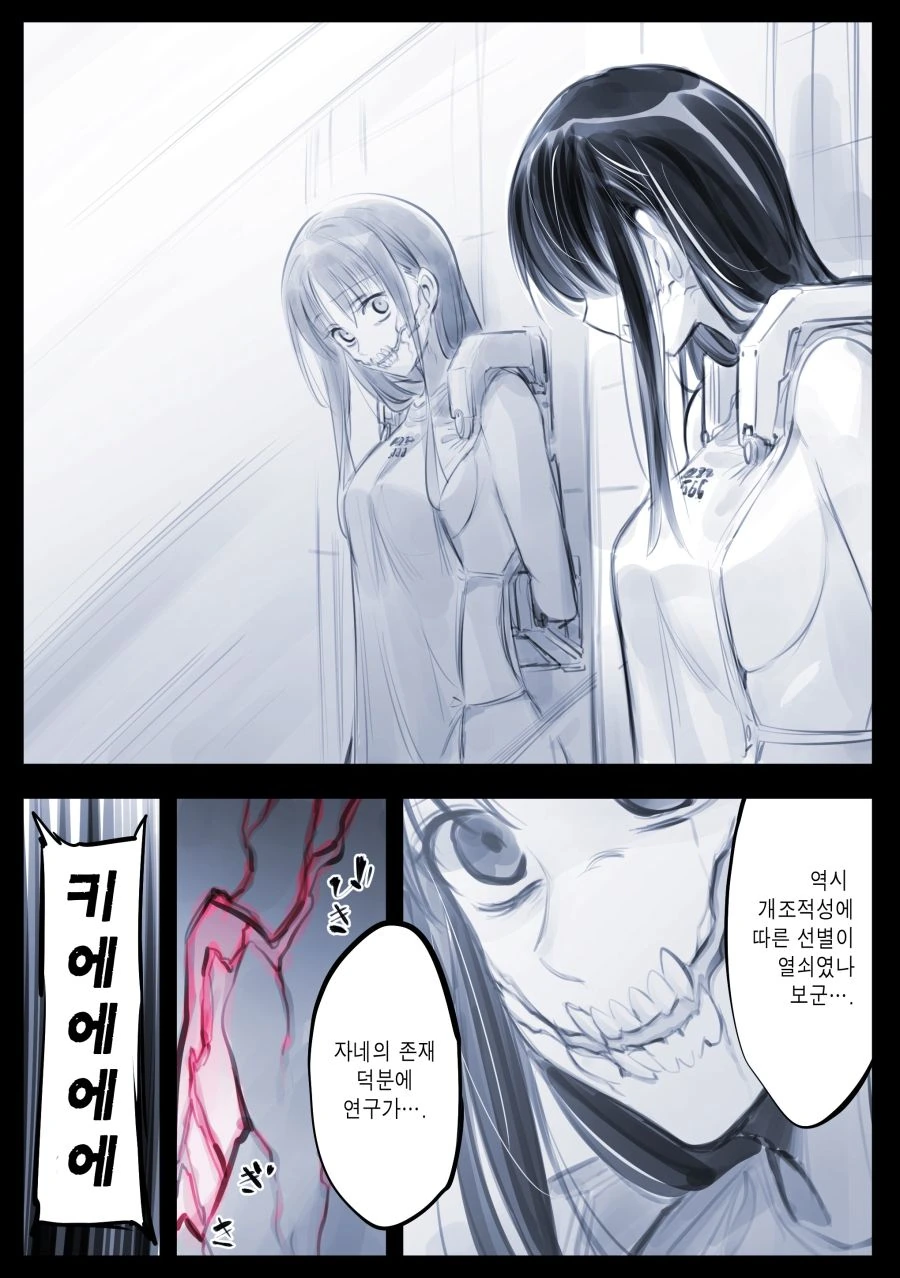 괴이, 입 찢어진 여자 진상.manwha - 이미지 27