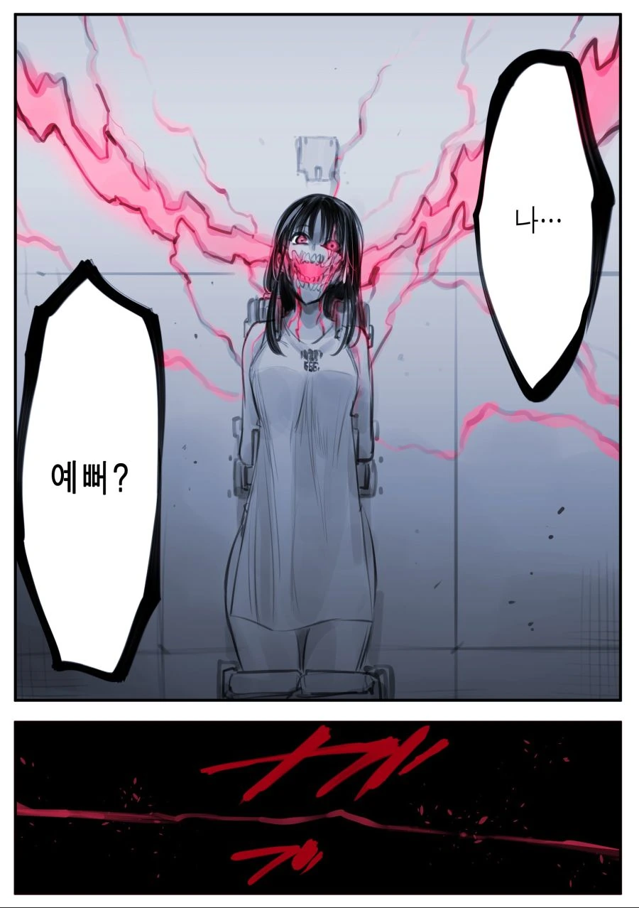 괴이, 입 찢어진 여자 진상.manwha - 이미지 29
