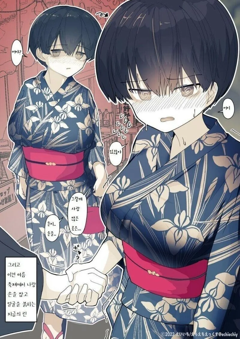 옆집네 장녀와 함께.manwha - 이미지 10