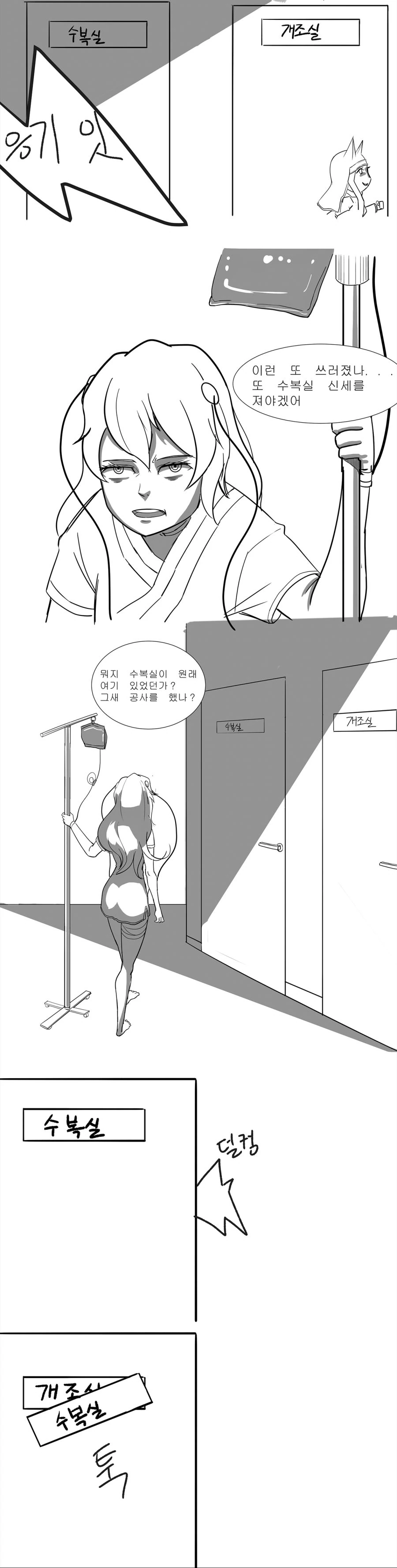 소전)스압)6성 개조하는 manga - 이미지 2