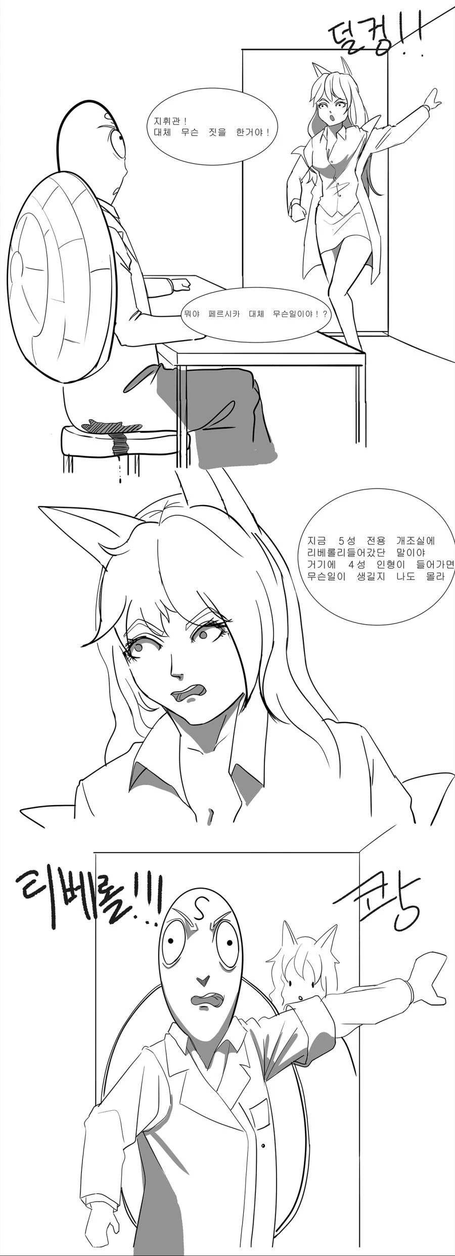 소전)스압)6성 개조하는 manga - 이미지 3