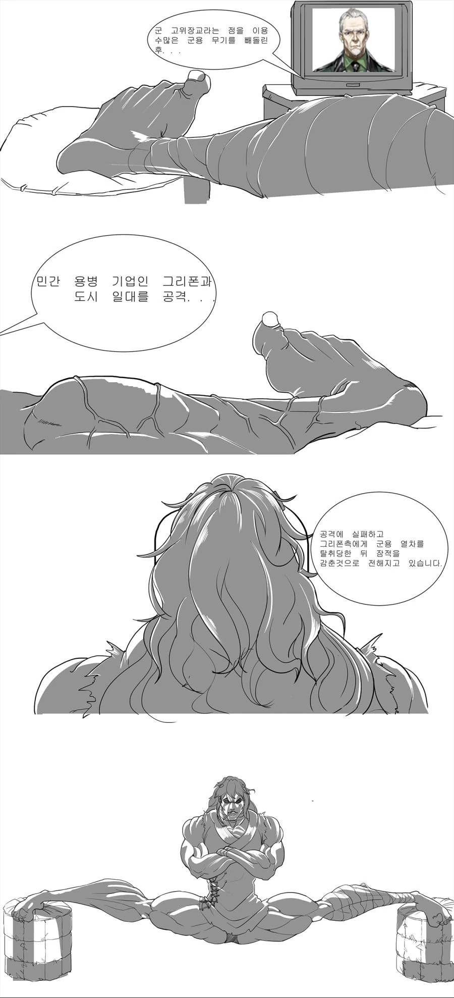 소전)스압)6성 개조하는 manga - 이미지 4