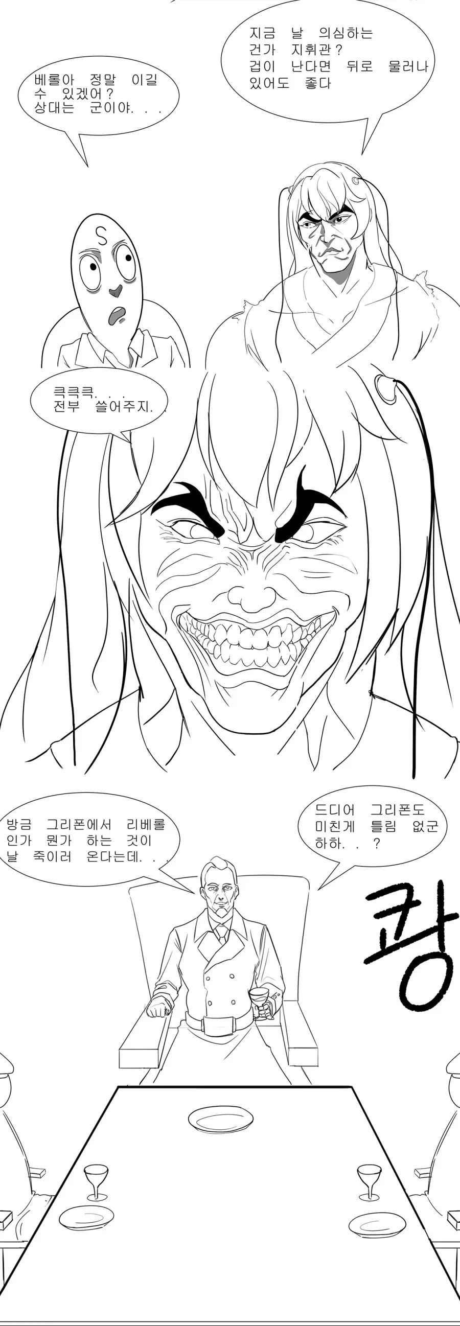 소전)스압)6성 개조하는 manga - 이미지 8