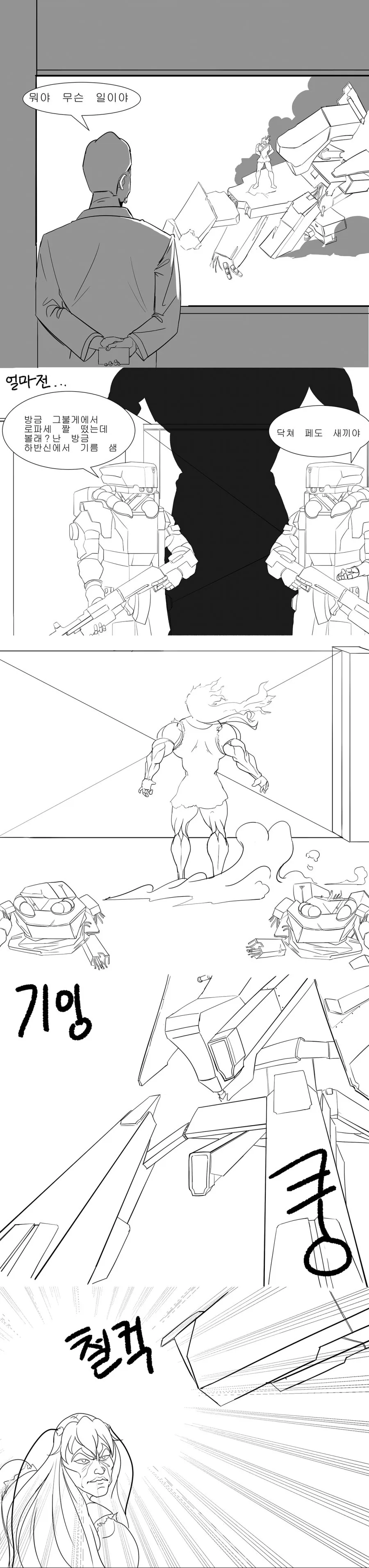 소전)스압)6성 개조하는 manga - 이미지 9