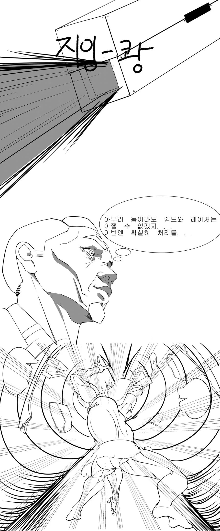 소전)스압)6성 개조하는 manga - 이미지 12