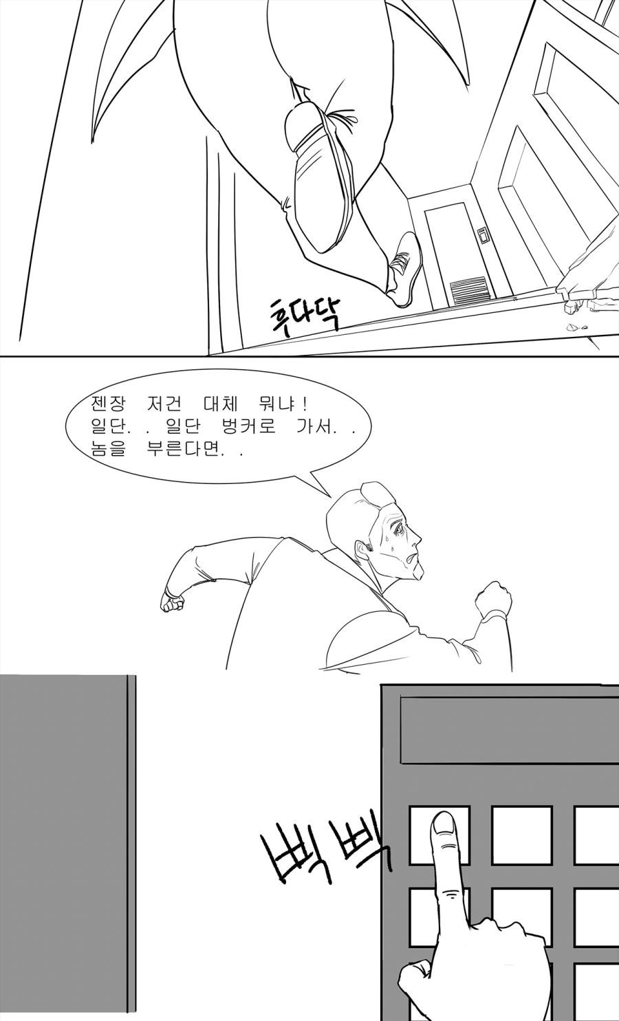 소전)스압)6성 개조하는 manga - 이미지 13