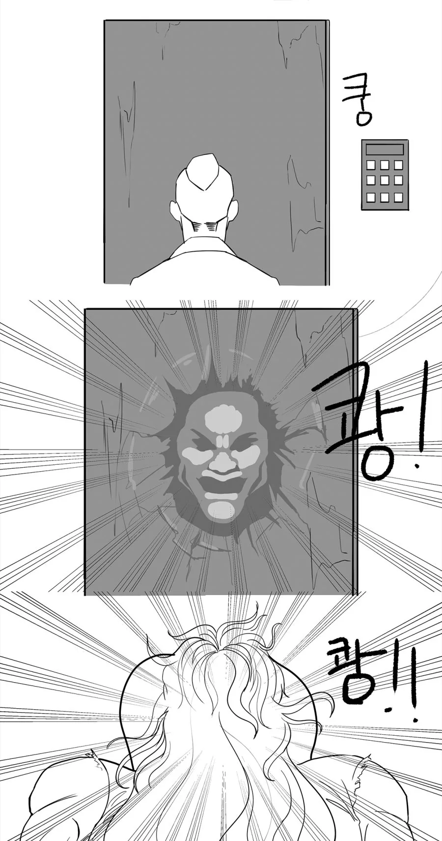 소전)스압)6성 개조하는 manga - 이미지 14