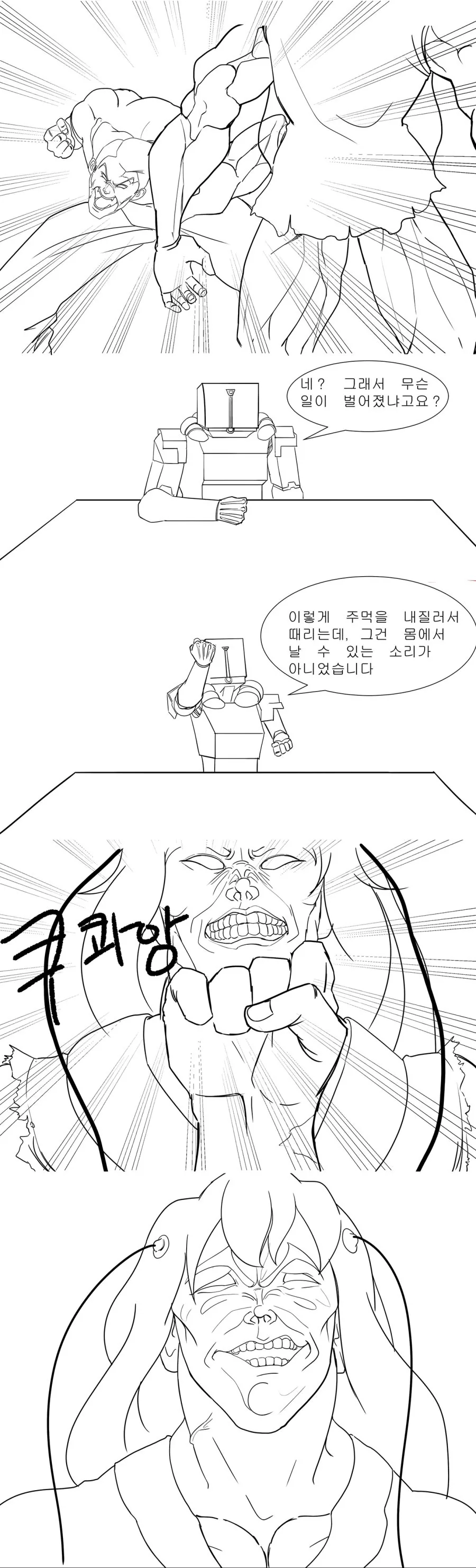 소전)스압)6성 개조하는 manga - 이미지 17