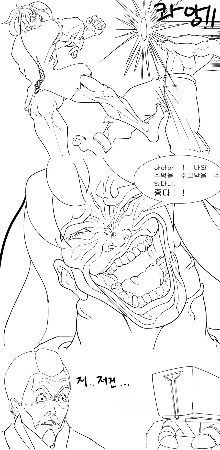 소전)스압)6성 개조하는 manga - 이미지 18