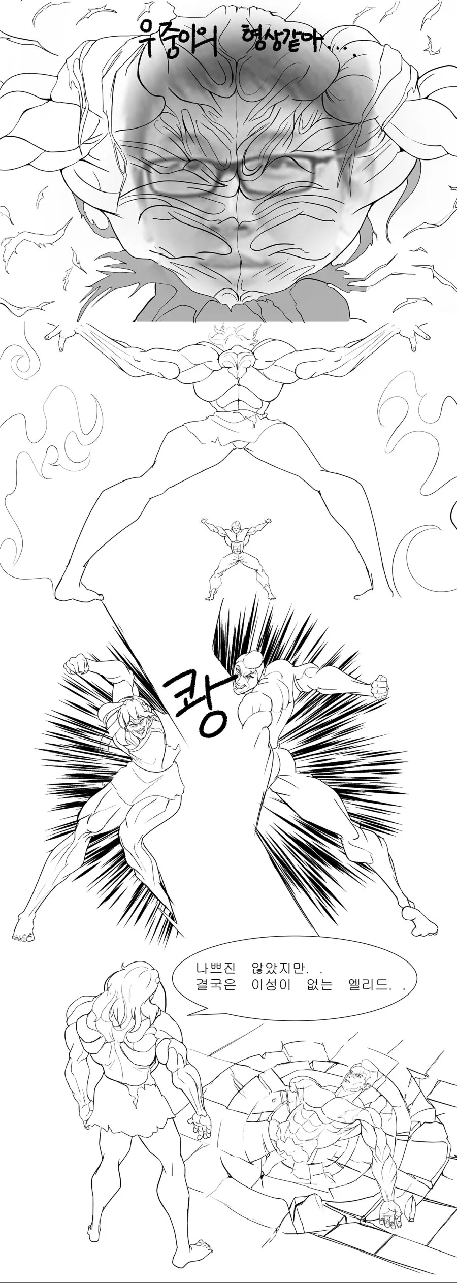 소전)스압)6성 개조하는 manga - 이미지 19