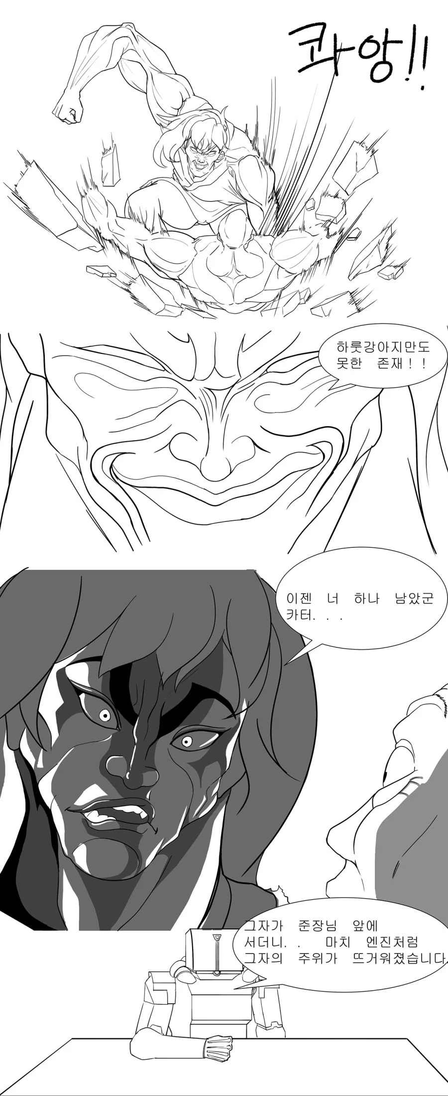 소전)스압)6성 개조하는 manga - 이미지 20