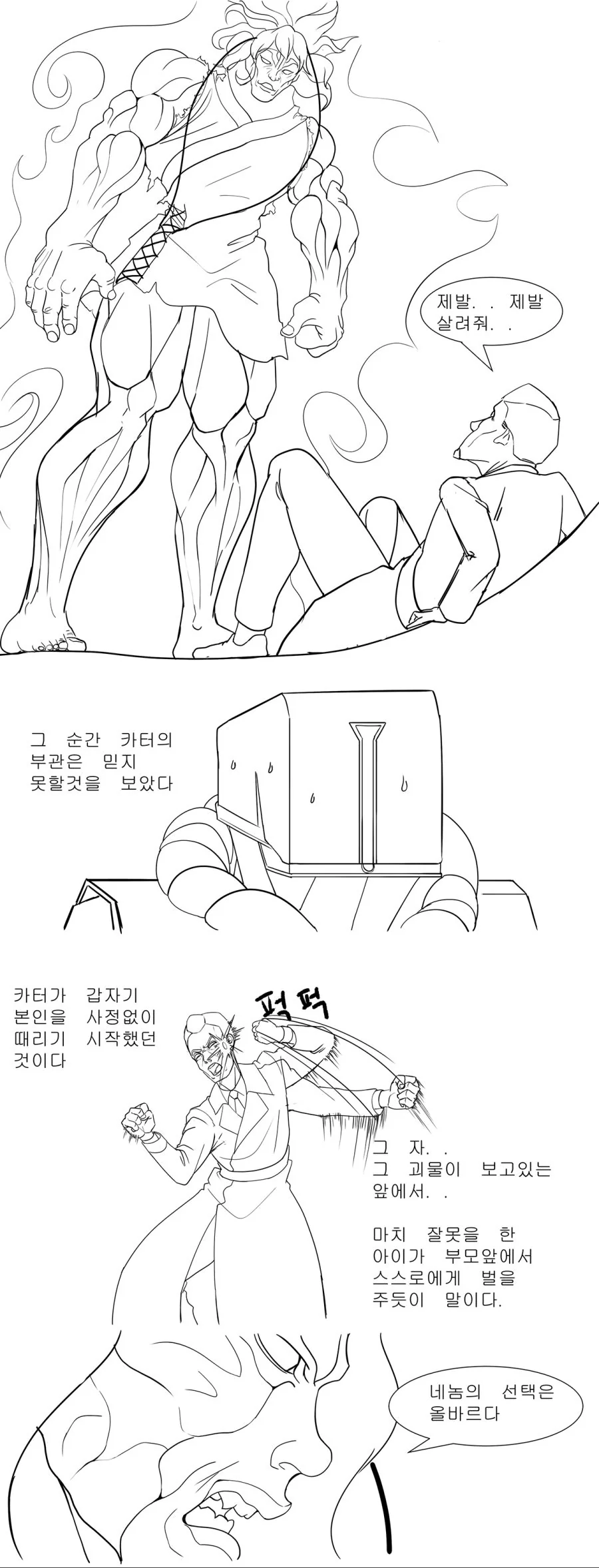소전)스압)6성 개조하는 manga - 이미지 21
