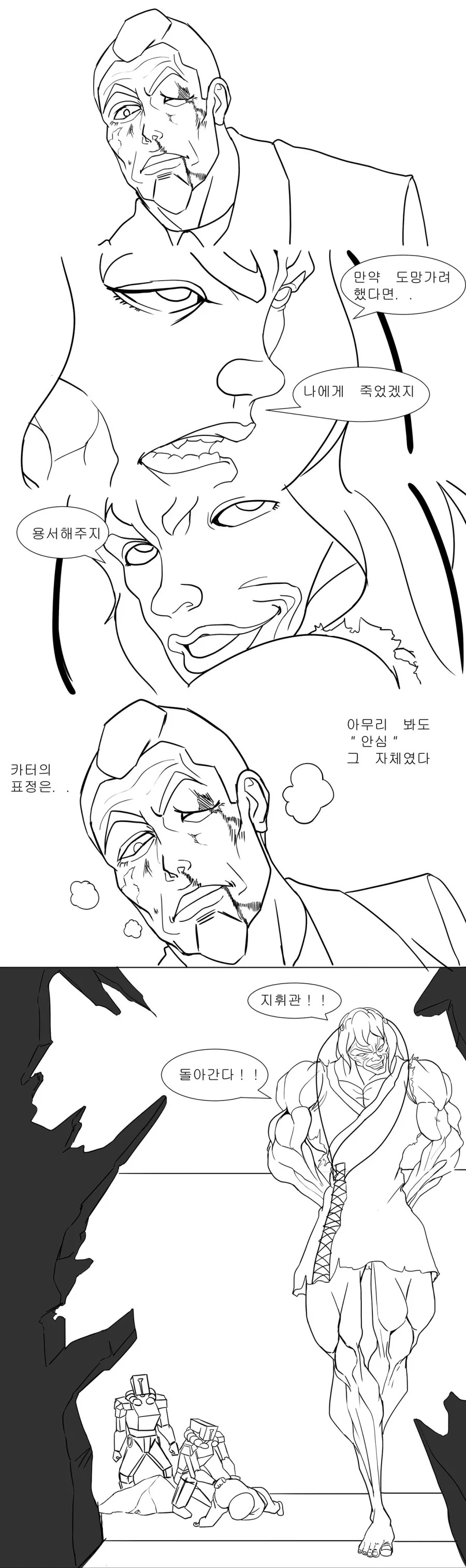 소전)스압)6성 개조하는 manga - 이미지 22