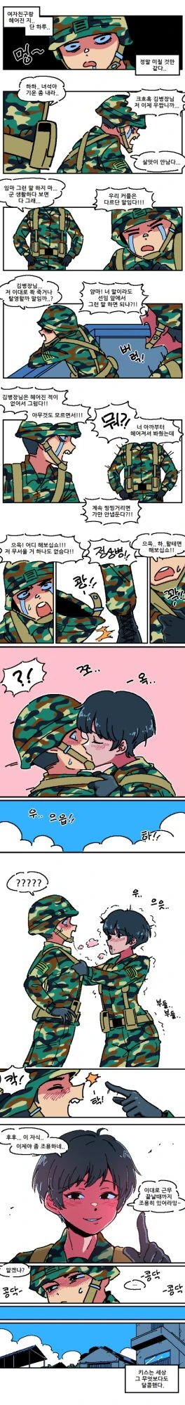 호모 만화