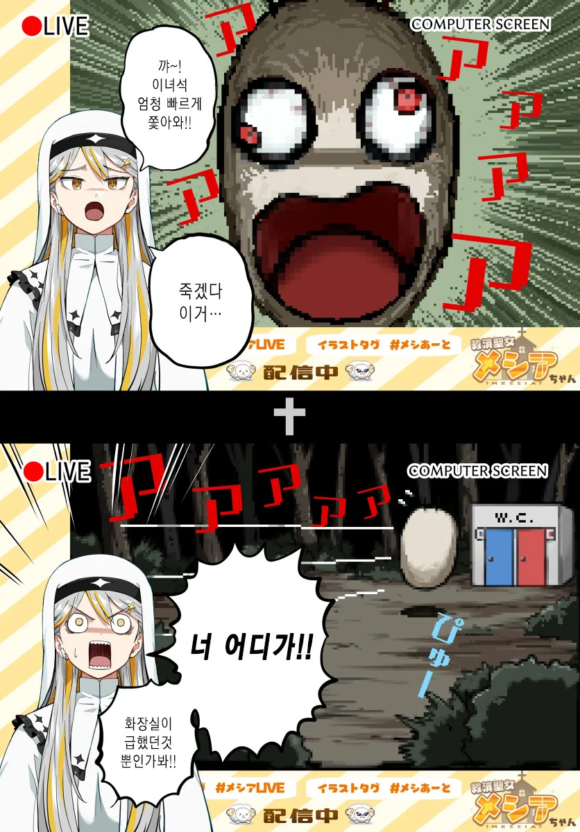 쓰레기 공포게임 리뷰하는 만화 - 이미지 4