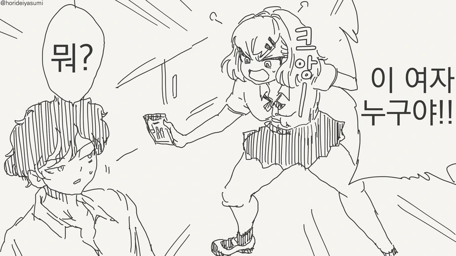 호모)바람 피웠다고 오해 받는 manga