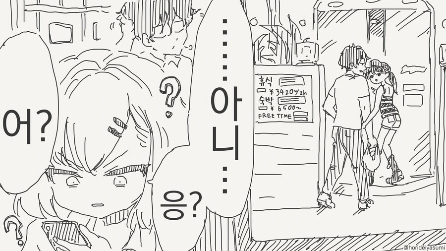호모)바람 피웠다고 오해 받는 manga - 이미지 4