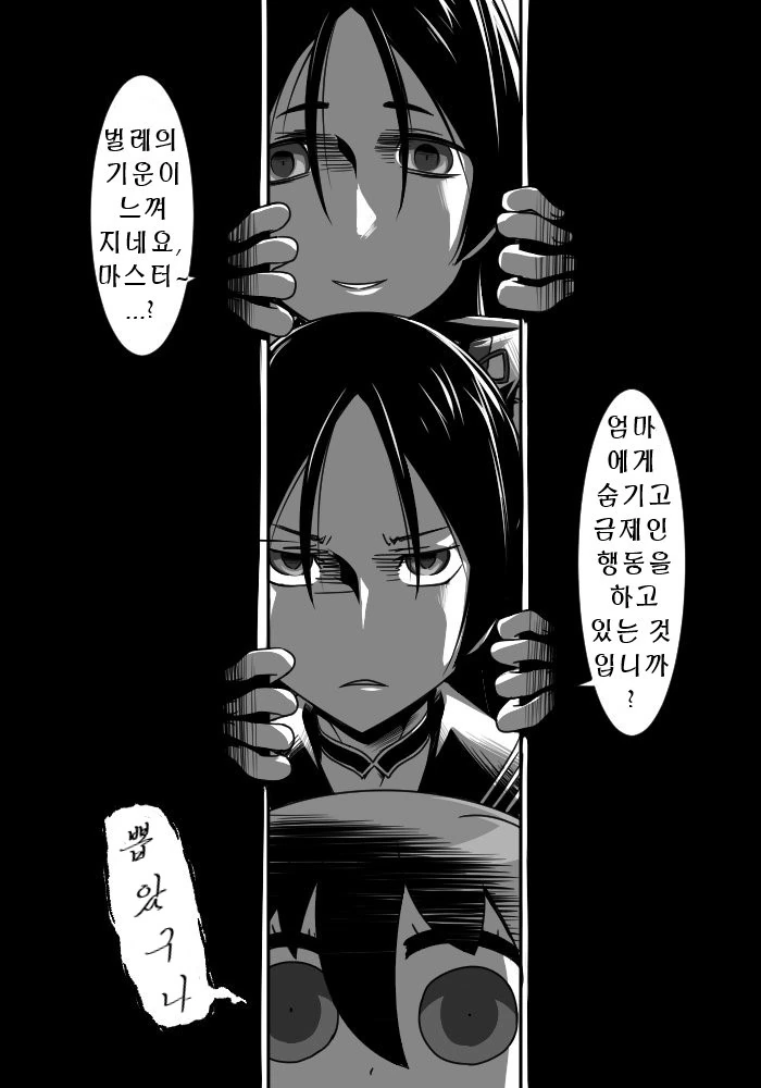 페그오] 슈텐뽑은 만화 - 이미지 2