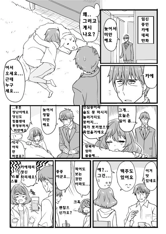 @)카에데 씨 인생에서 가장 힘든 순간