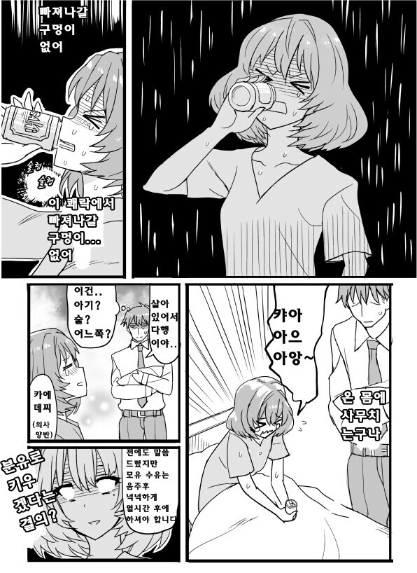 @)카에데 씨 인생에서 가장 힘든 순간 - 이미지 3