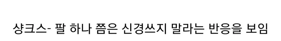 원피스)팔이 잘리면 보이는 흔한 반응들 - 이미지 2